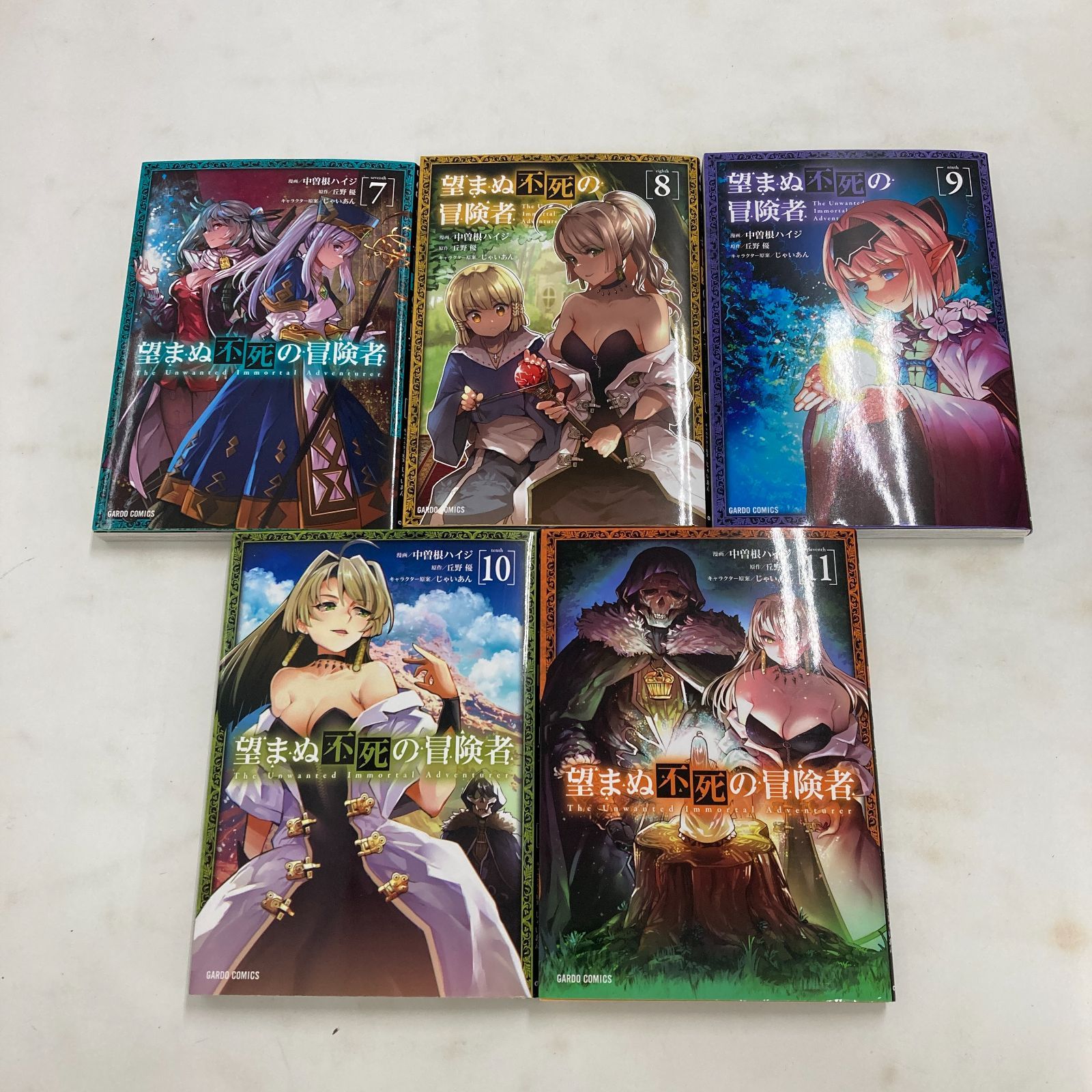 望まぬ不死の冒険者 コミック 1-11巻セット(中古品) コミック