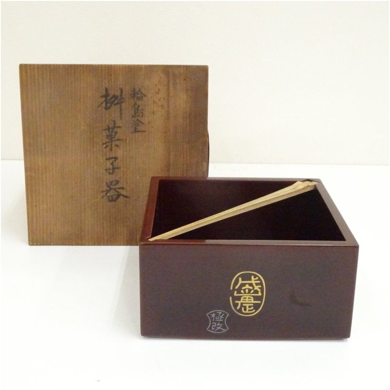 hiiro様専用 溜塗 金銀蒔絵 枡形 菓子器 竹箸付 共布 共箱 C7676