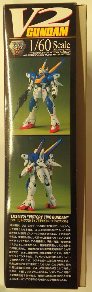 V2ガンダム|郵便5桁|ST