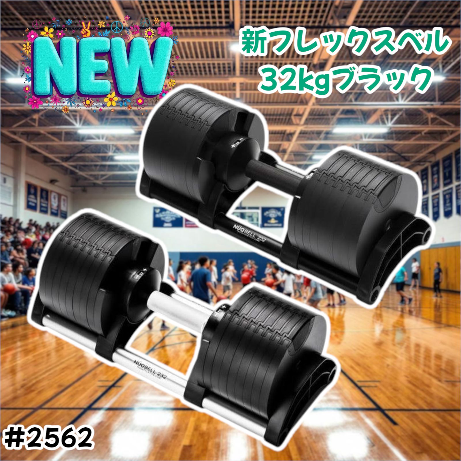 アジャスタブルダンベル 24kg 2個 HAIGE 調整済み 楽天市場】□最安値