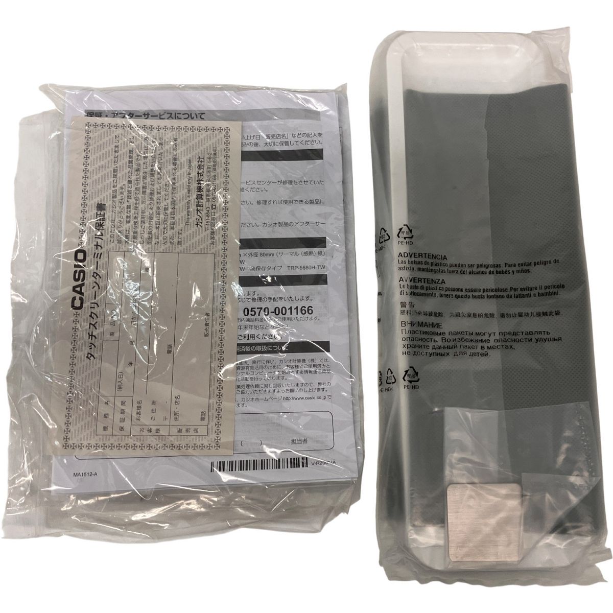 電子レジスター ドロア