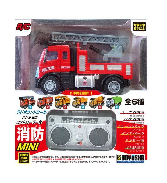 新品 童友社 R/C 1/64 はたらく車両ミニ No.01 はしご消防車 40MHz