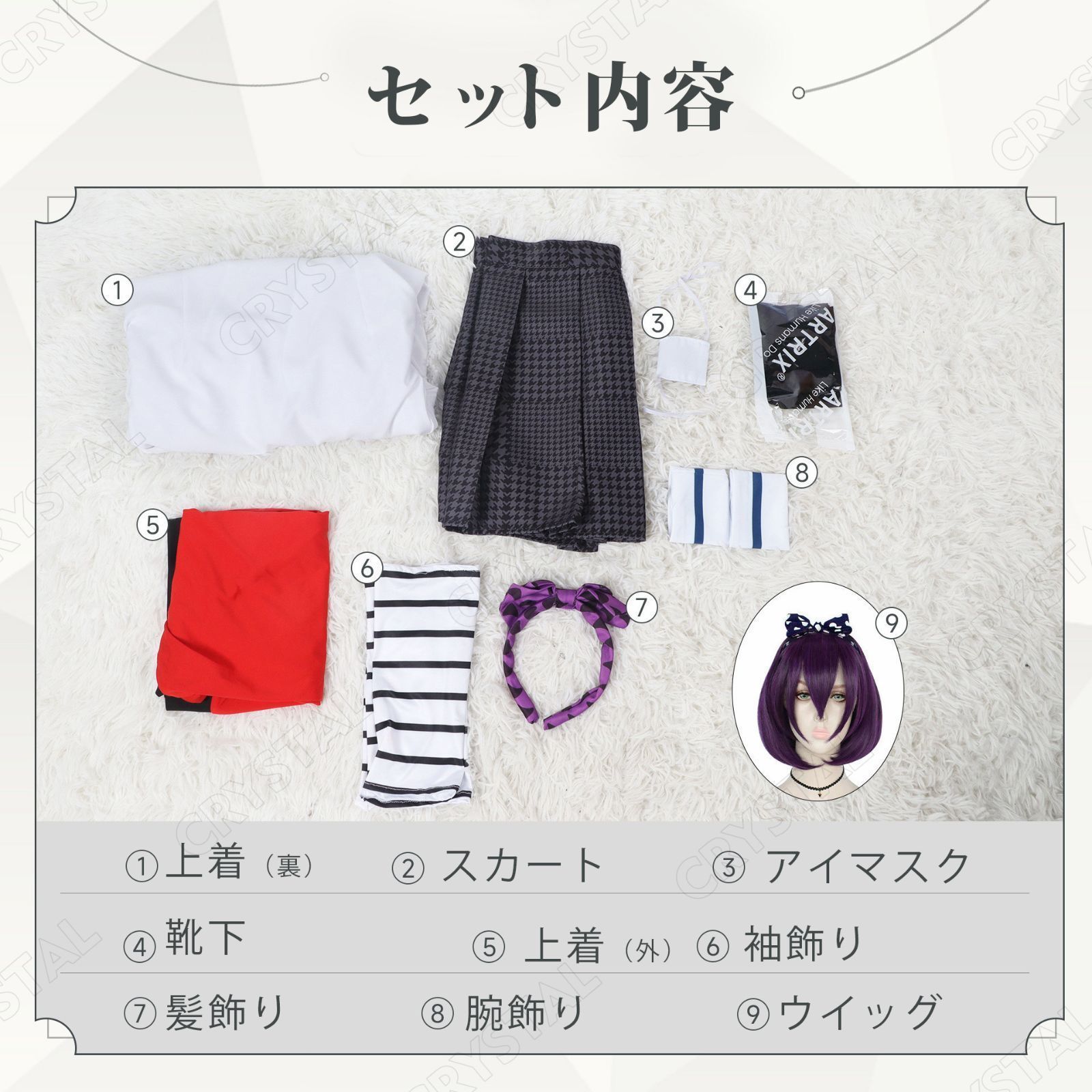 ウイッグ付き
