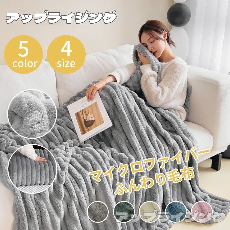 未使用**毛布 シングル 未使用】DearJapan カシミヤ100％毛布 シングル