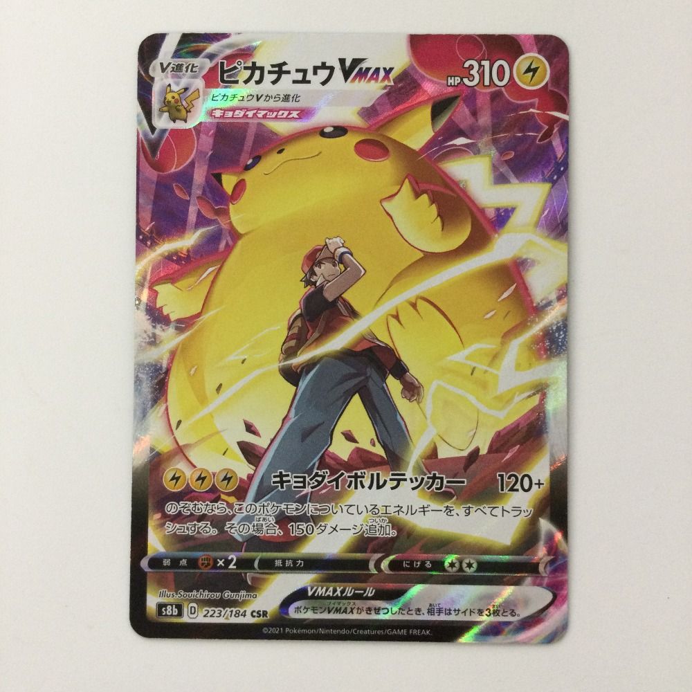 ζζ ポケモンカード ピカチュウVMAX 223/184/S8B/B CSR レッド