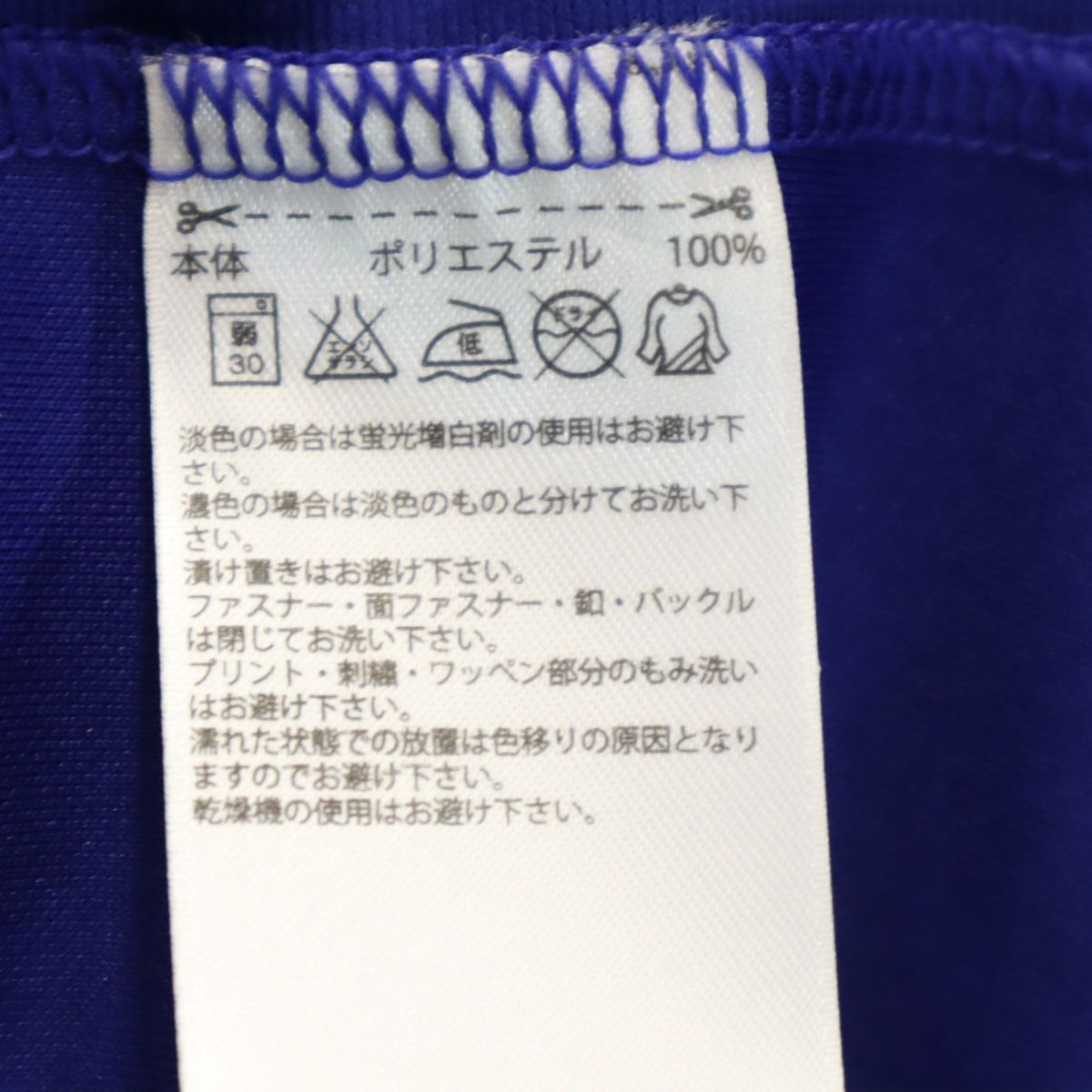 adidas - 古着 adidas アディダス JFA SHOJI 3 サッカー 半袖 レプリカ ユニフォーム O ブルー 昌子源 メンズ 1995 サッカー 日本代表 ユニフォーム アディダス ドーハ