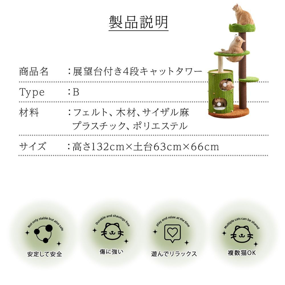 透明カプセル付き キャットタワー