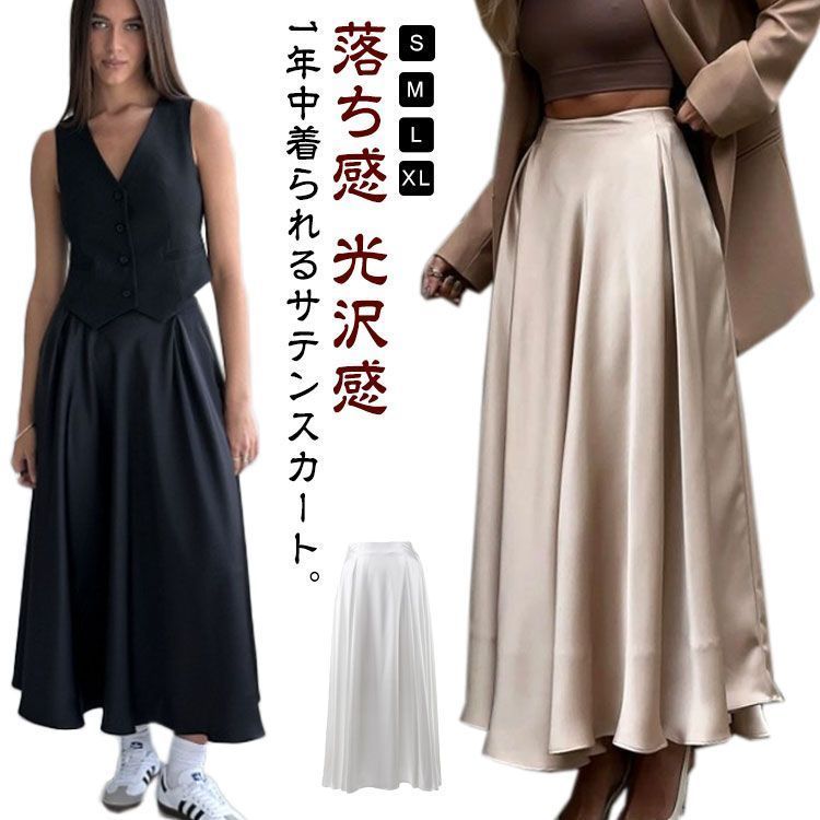 アストラット新品未使用サテン ロングスカートサイズ1 サイドスリットサテンロングスカート｜ACLENT（アクレント）