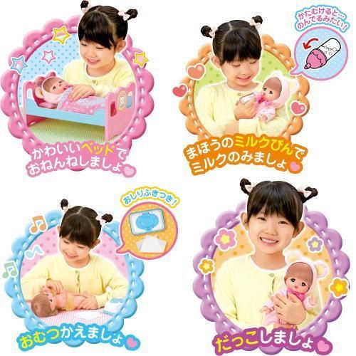 おまけ付き♪ 新品未開封 新品未使用 メルちゃん 入門セット メル 