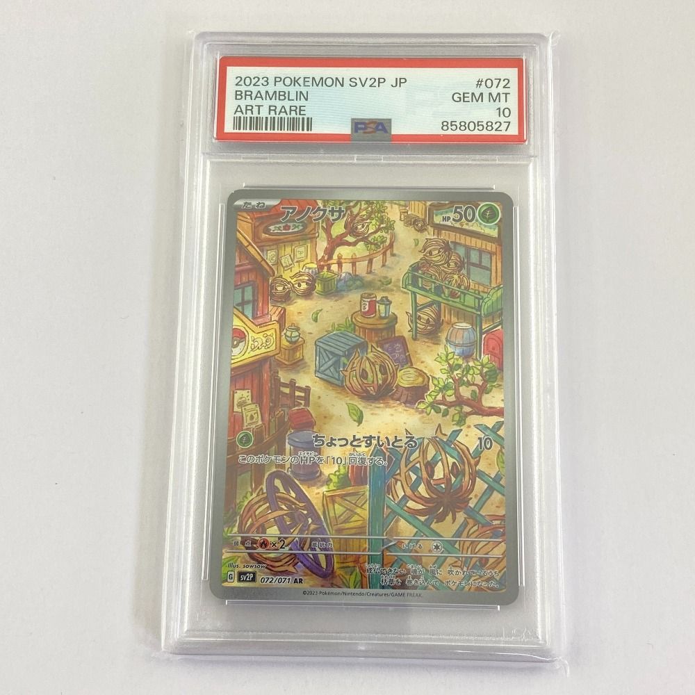 ポケモンカード ガケガニAR PSA10 - メルカリ
