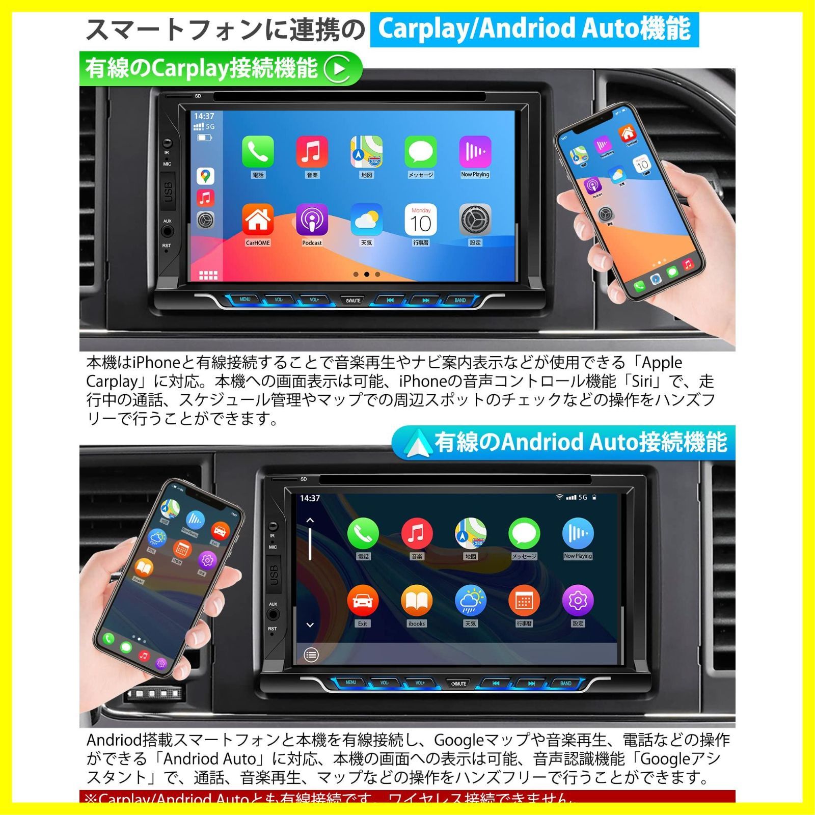 CarPlay / AndroidAuto DVDプレーヤー & Mirrorlink / AutoLink