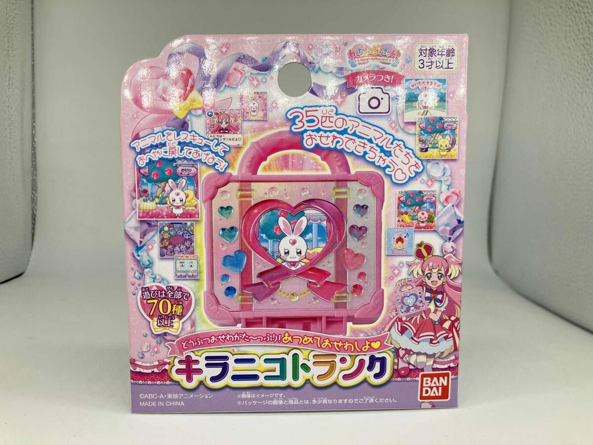 12個入り どうぶつおせわがたっぷり　あつめておせわしよ　キラニコトランク Amazon.co.jp: わんだふるぷりきゅあ！ どうぶつおせわがた～っぷり