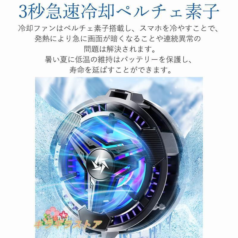 スマホクーラー✨冷却ファン ペルチェ素子 磁気式&クリップ式 USB給電 楽天市場】【送料無料】スマホ 冷却ファン クーラー ペルチェ