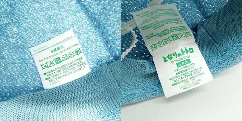 となりのトトロ