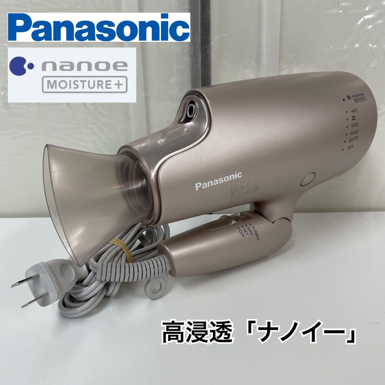 R434 ☀️ Panasonic 高浸透ナノケア ヘアードライヤー 21年製 EH-NA0G