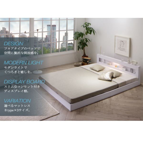 スリムモダンライト付きフロアベッド マルチラススーパースプリング マットレス付き セミダブル スリムモダンライト付きフロアベッド マルチラススーパースプリング