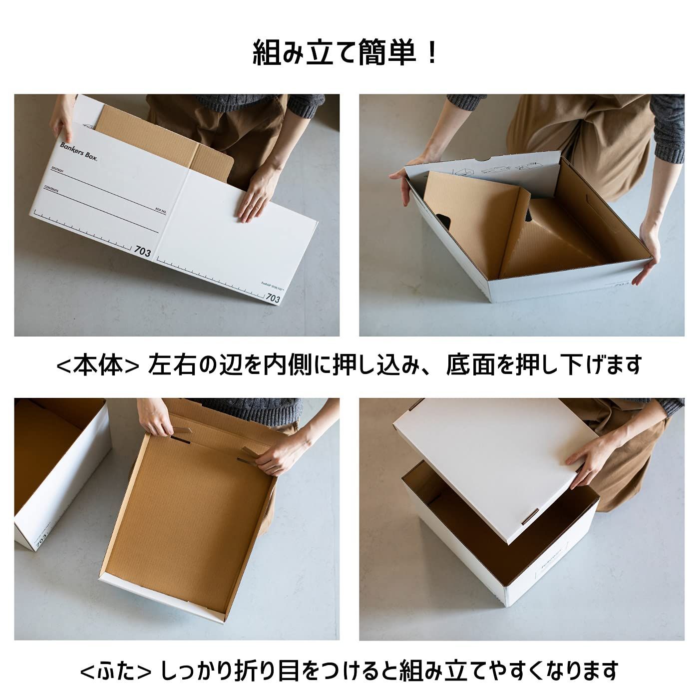 バンカーズボックス