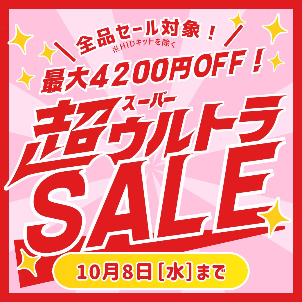 クーポン 4200円OFF 超爆光LED HID屋 公式ショップ ヘッドライト フォグランプ Qシリーズ ホワイト 68400cd LEDチップ H4 H7 H8 H10 H11 H16 HB3 HB4 D2S D4S PSX 車検対応