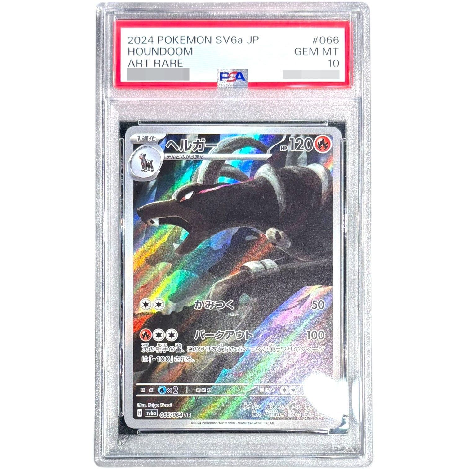 ス*ド様 【PSA10】 ヘルガー AR 【PSA10】マフィティフAR セット PSA10】 ヘルガー AR 【PSA10】マフィティフAR セット - メルカリ