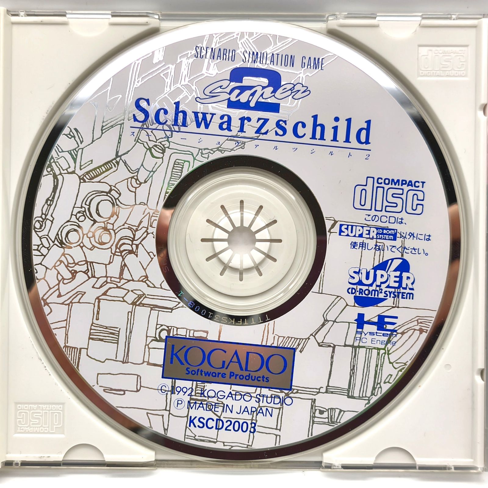 PCエンジン　スーパーシュヴァルツシルト2　新品・未開封　スーパーCDROM2 有名ブランド Amazon | スーパーシュヴァルツシルト2 【PC