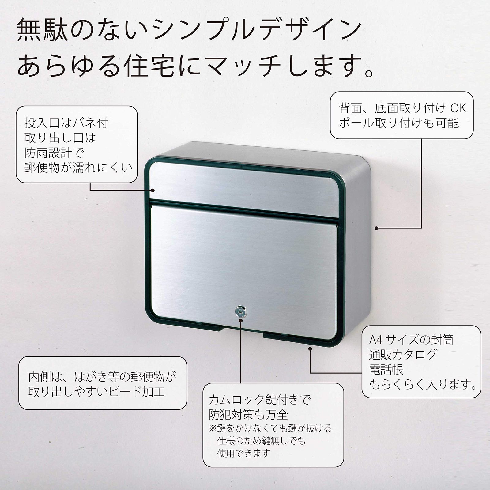 グリーンライフ ポスト 壁掛け日本製 サビにくい18-8ステンレス A4封筒(角形2号)対応 ダイヤル錠 PH-614D : グリーンライフ ポスト 壁掛け日本製 サビにくい18