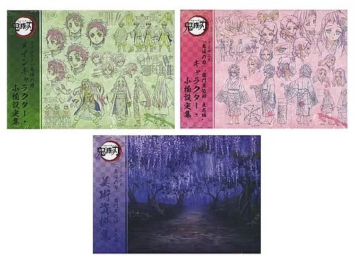 中古】アニメムック ≪設定資料集≫ TVアニメ「鬼滅の刃」設定集