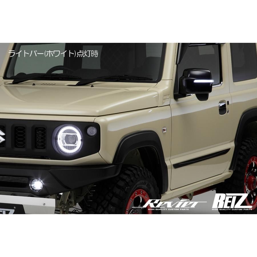 ライツ[流星バージョン]ジムニー(JB64W)/ジムニーシエラ(JB74W) シーケンシャルLEDフロントウインカー ライツREIZ[流星バージョン] ジムニー(JB64W)⁄ジムニー