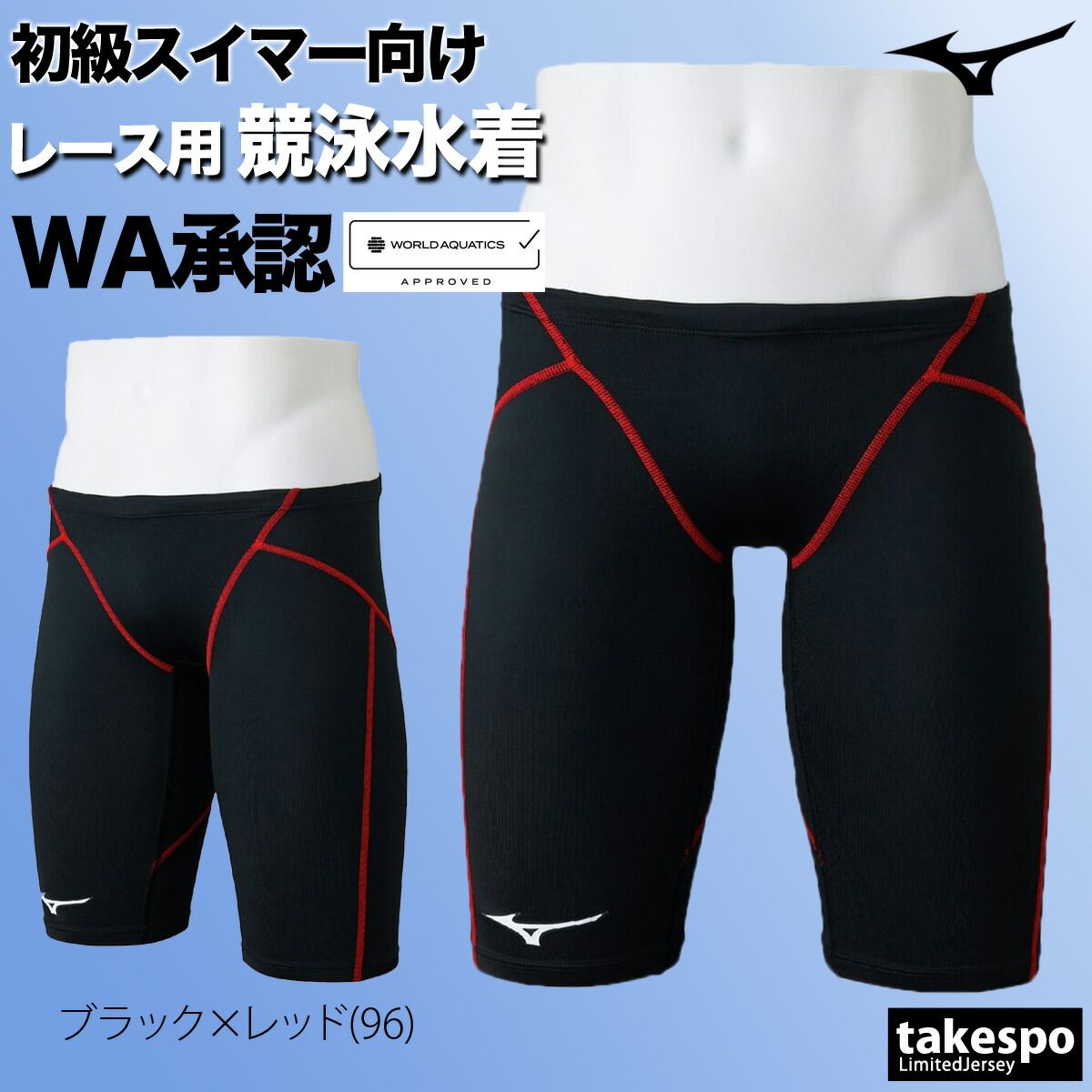 ルネサンス Mizuno GX SONIC 6 競泳水着 L MIZUNO GX・SONIC6 CR M