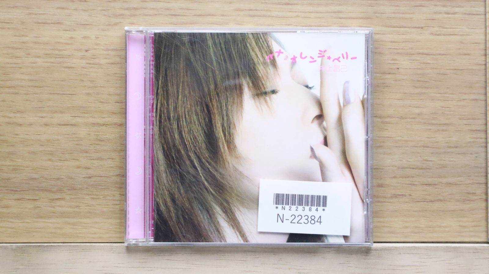 CD【井上昌己｜the covers of my color】初回限定・未開封！ 井上昌己/the covers of my color | Sinn音楽館