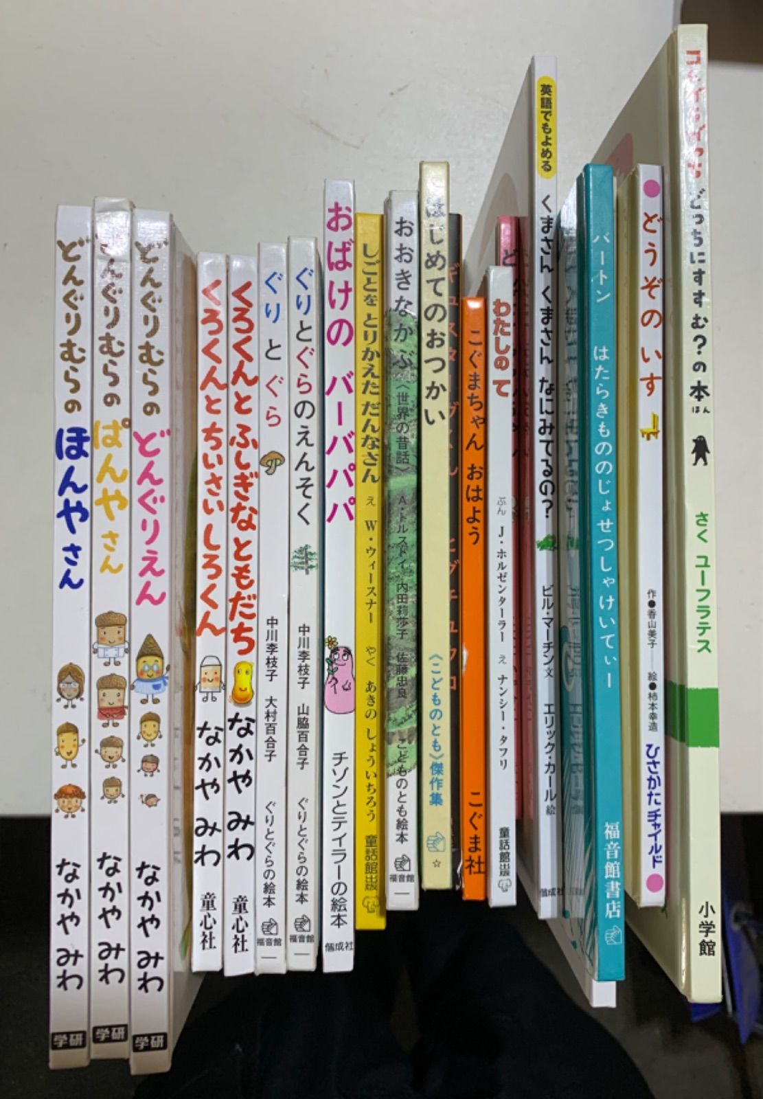 絵本 21冊セット - メルカリ