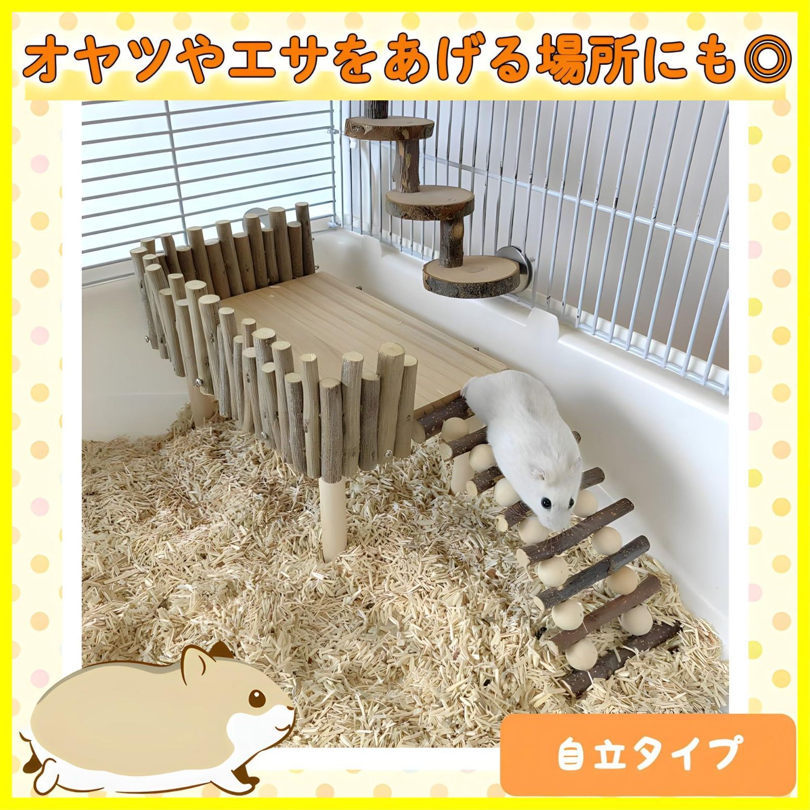 木製小動物用遊び道具 Amazon.co.jp: 5点セット ハムスター ハウス ハムスター