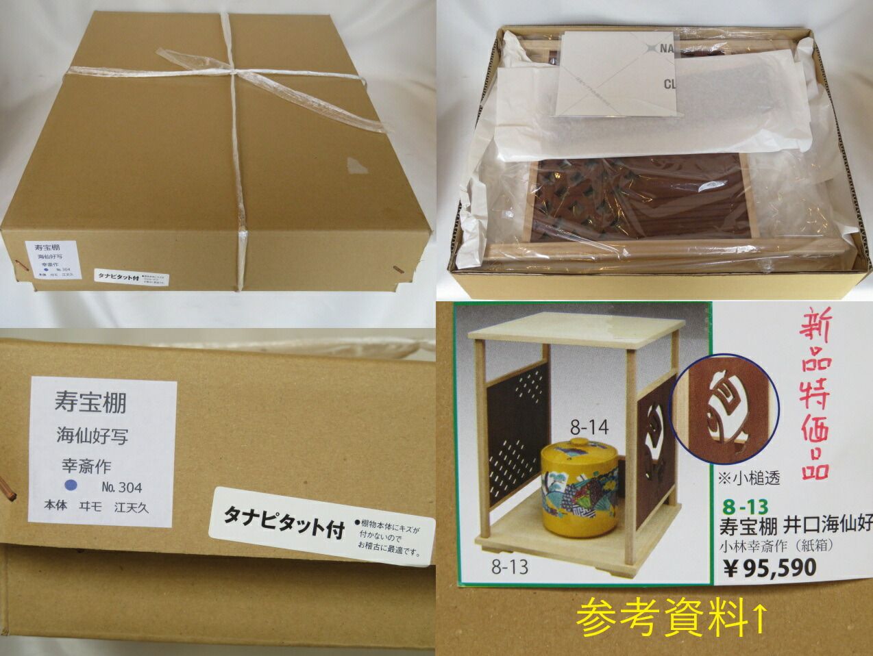 井口海仙好写