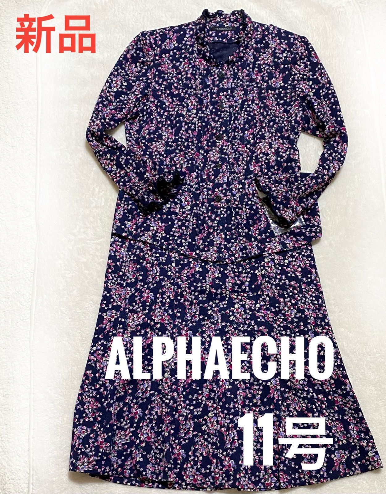 人気の福袋 【おまけ付】 新品、未使用 【新品・タグ付き】Alphaecho