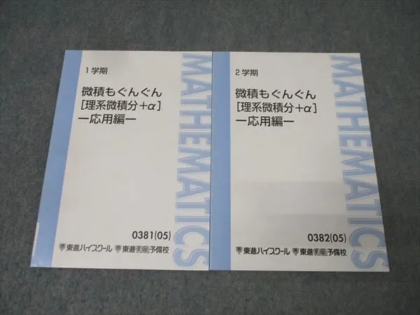 2025年最新】微積もぐんぐんの人気アイテム - メルカリ