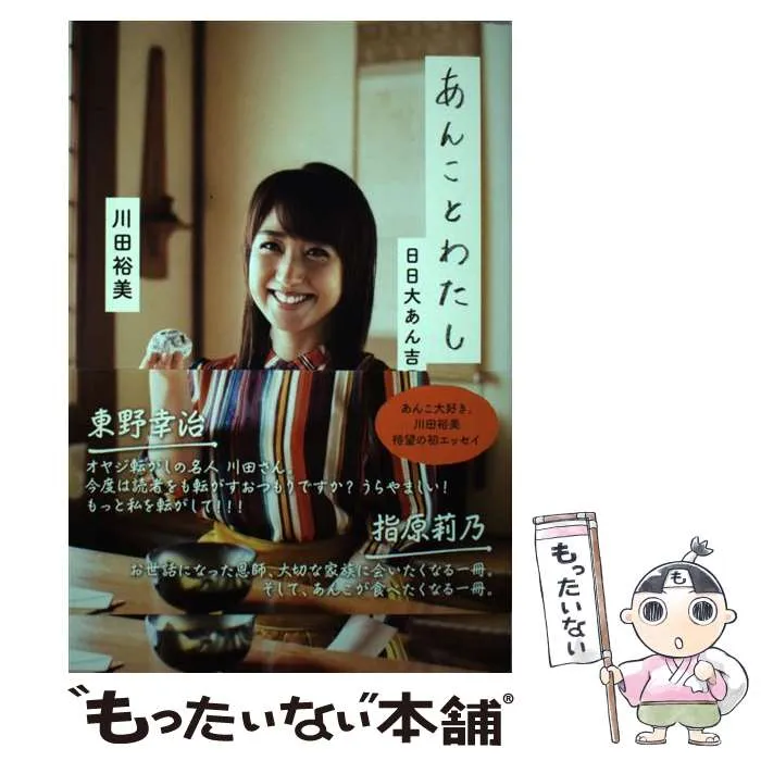 2025年最新】川田裕美の人気アイテム - メルカリ