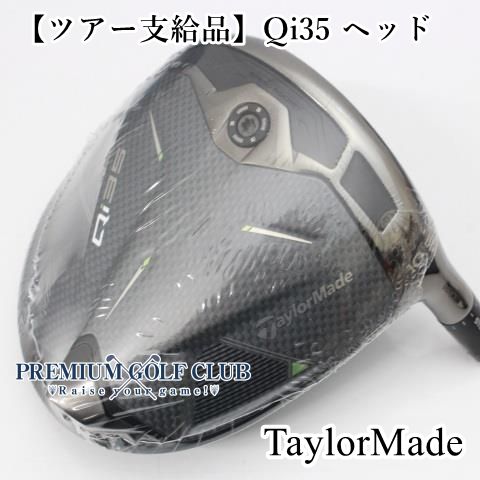 ドライバー CT値MAX テーラーメイド ツアー支給品 Qi35 ヘッド|||10.5 4083