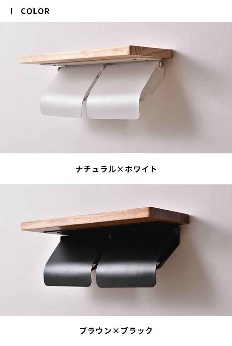 トイレットペーパーホルダー 2連 木製 トイレ トイレ用品 北欧 ペーパーホルダー ホルダー ダブル アイアン スチール 収納 飾り棚 おしゃれ 賃貸