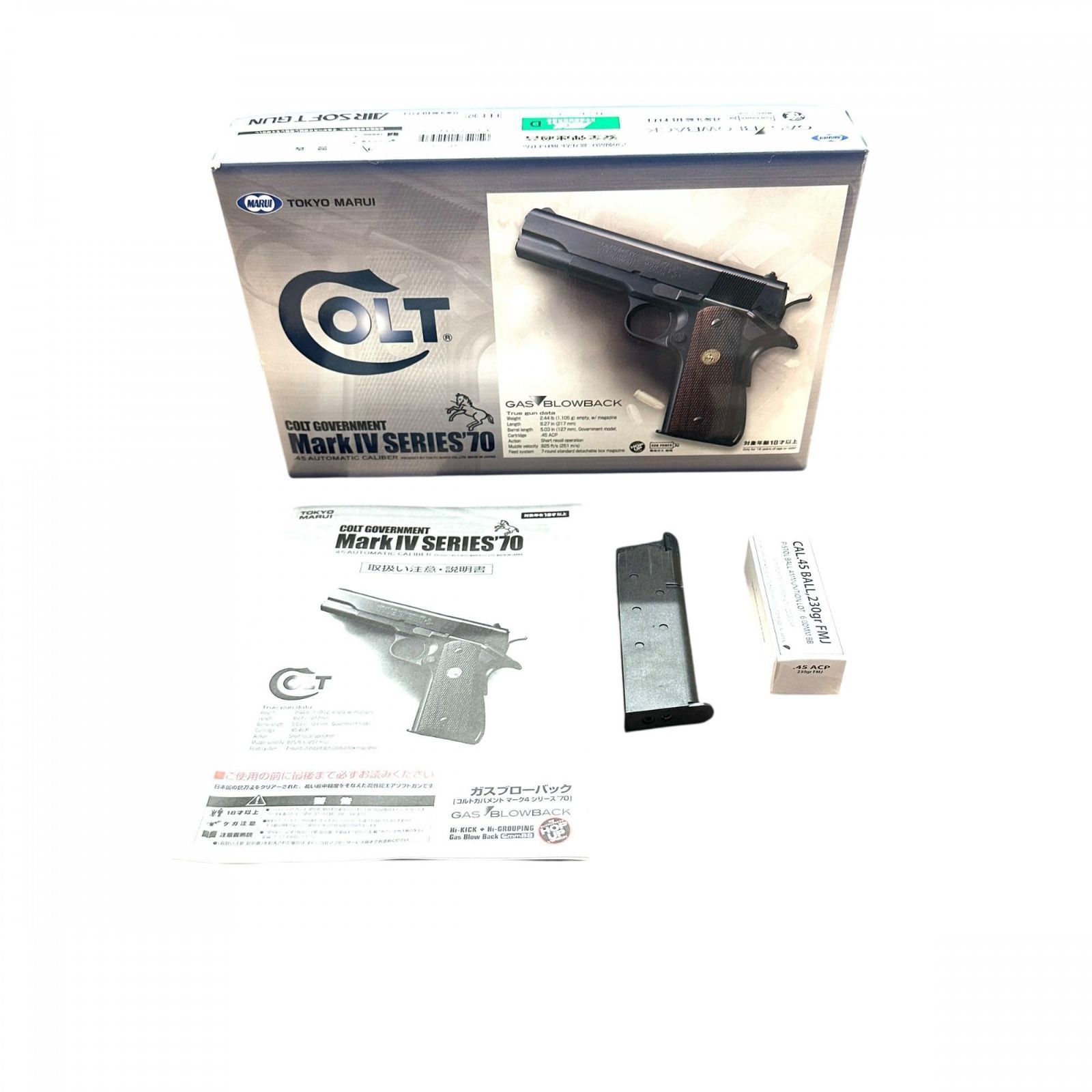 東京マルイ(TOKYO MARUI) No53 コルトガバメント マークIV シリーズ70