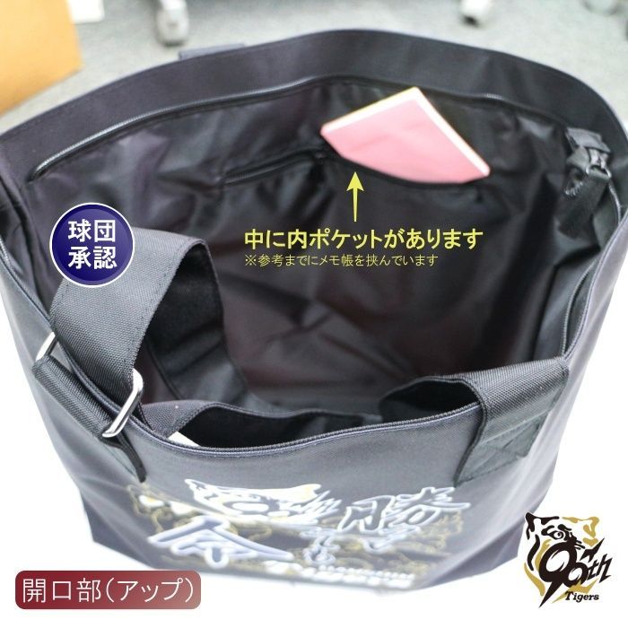 阪神タイガース90周年記念エナメルバッグ デンソー(M.K)様専用 阪神 限定90周年ロゴ入りエナメルバッグ