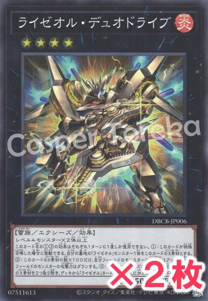 遊戯王 ライゼオル デッキ パーツ セット 遊戯王 ライゼオル デッキパーツ - メルカリ