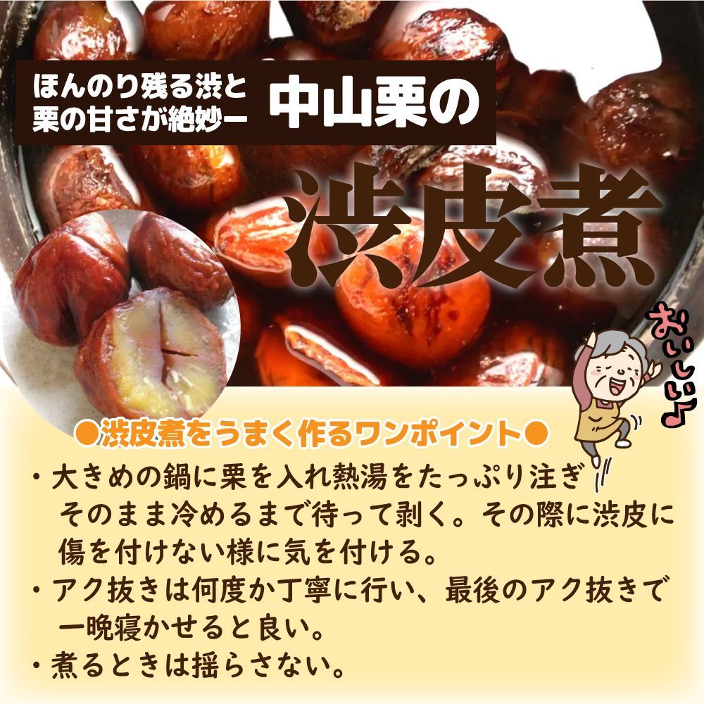 栗の名産地 愛媛県産 訳あり 生栗 約1kg ※更にお得な3kg、5kgでの販売のページもございます。お店のトップページよりご確認いただけます。