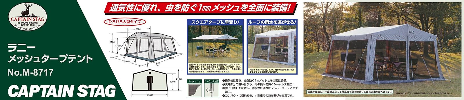 ☆即日発送☆キャプテンスタッグ(CAPTAIN STAG) テント タープ