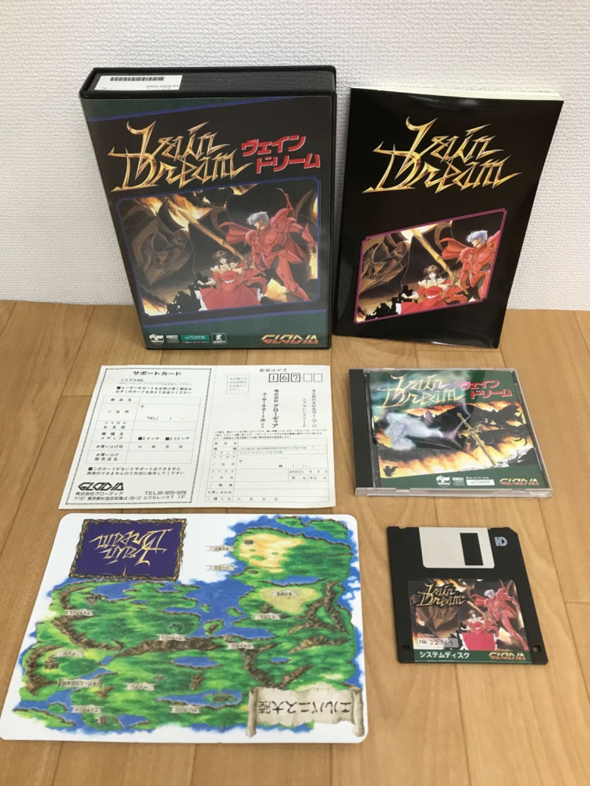 GLODIA グローディア