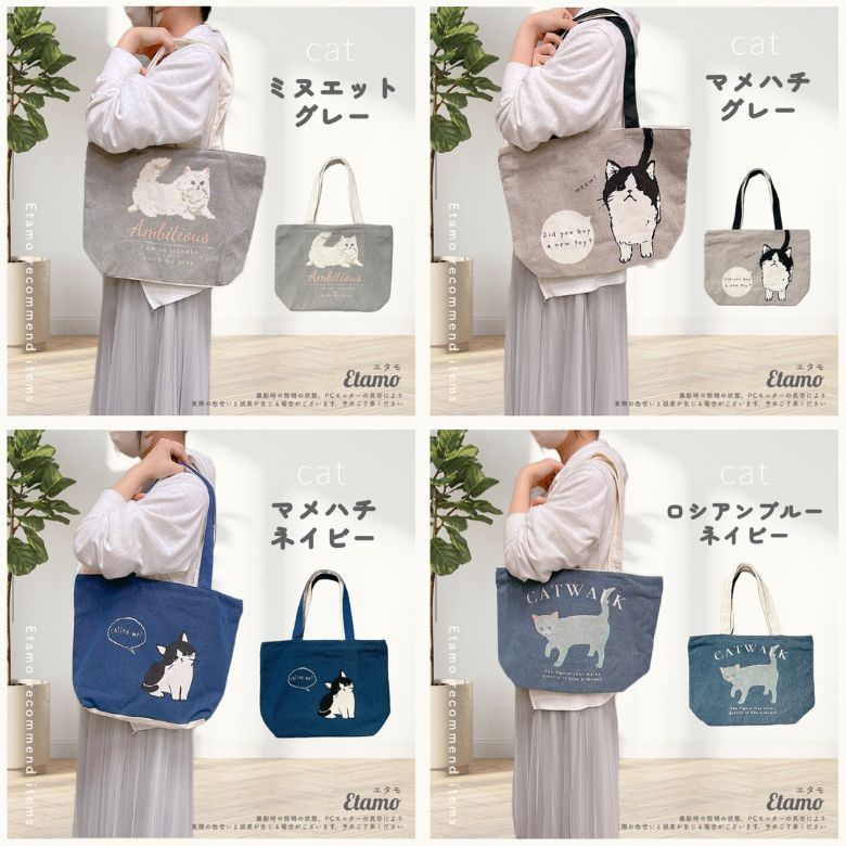 猫 トートバッグ 横型 A4 ファスナー 付き キャンバス ねこ ネコ 猫