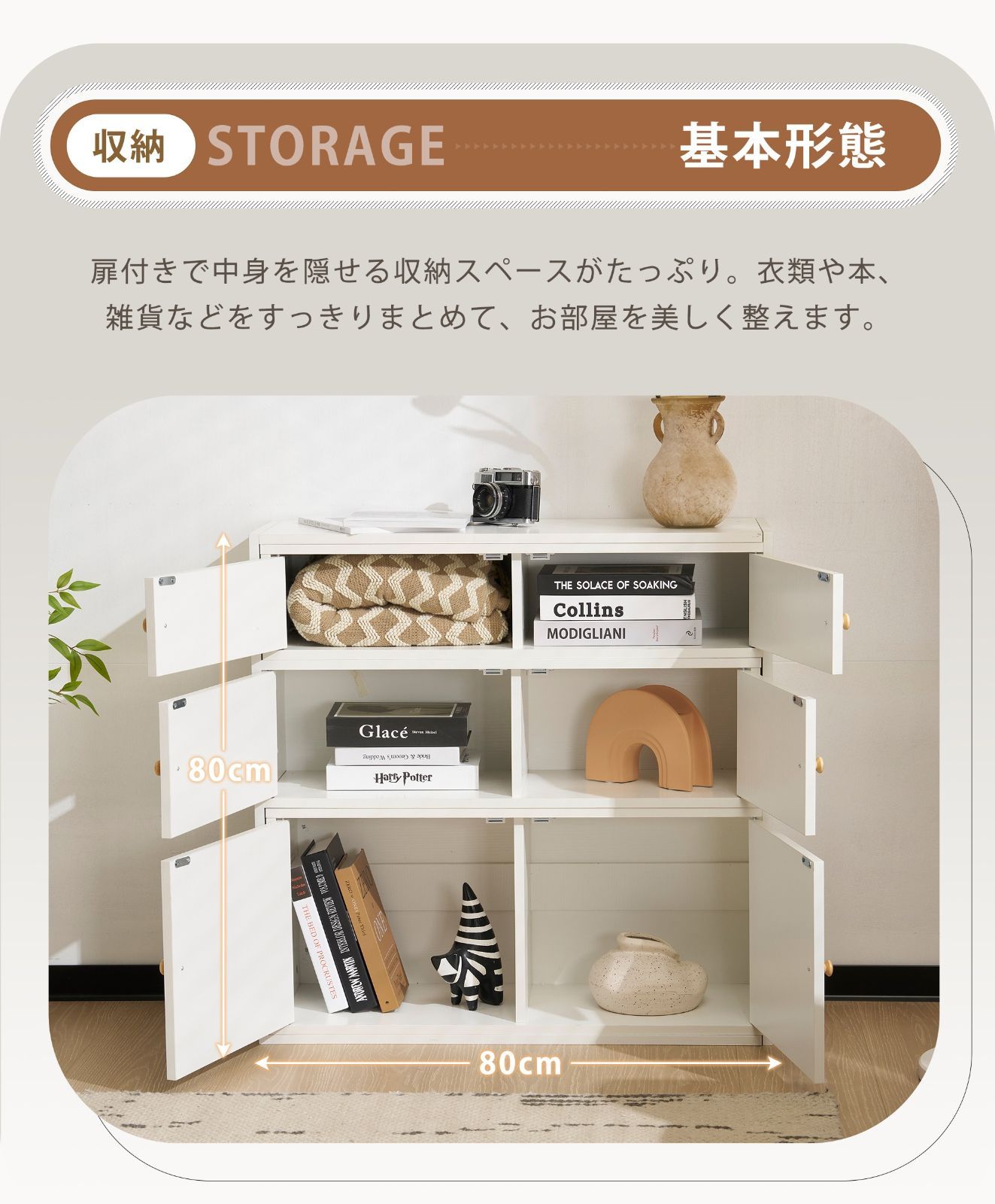 リビング用キャビネット｜洋服や小物収納におすすめ｜おしゃれな収納棚｜N512P276870A