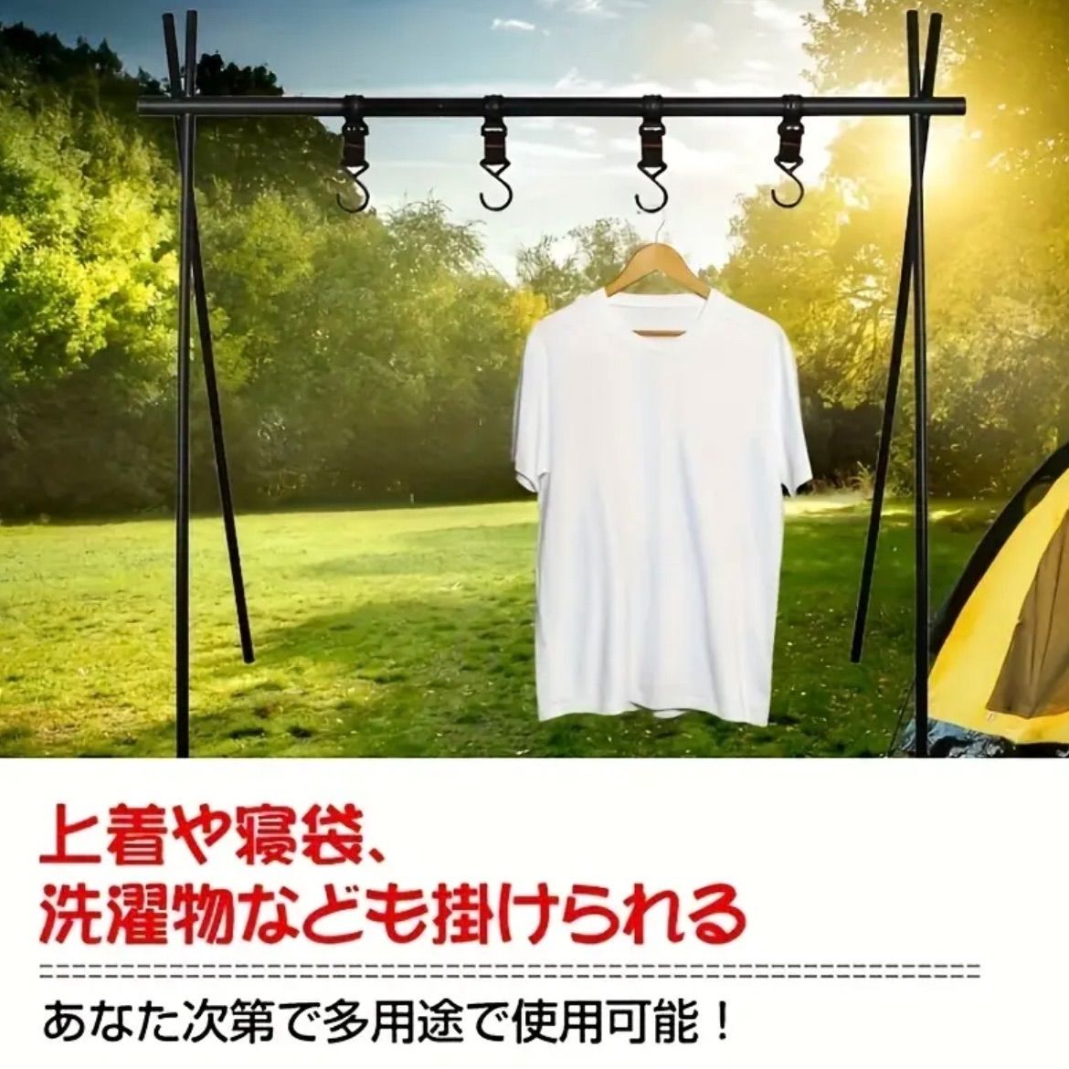 調節 ハンガー構造