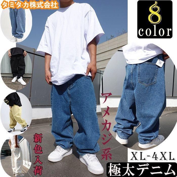 太デニム 新色 クラシック B系 男女 ジーンズ ストリート バギー ルーズフィット HIP メンズ ダンス school 90S アメカジ系 ゆったり