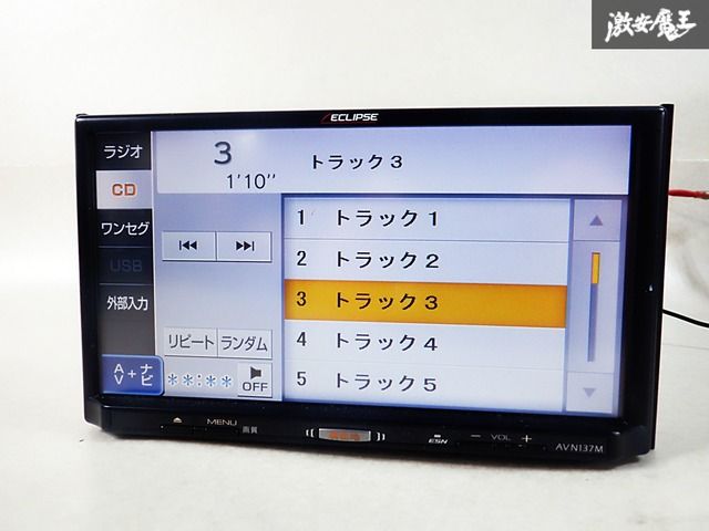 【動作OK★ 保証付】ECLIPSE イクリプス AVN137M メモリーナビ SDナビ CD DVD ワンセグ 本体のみ 地図年数不明 棚 ...