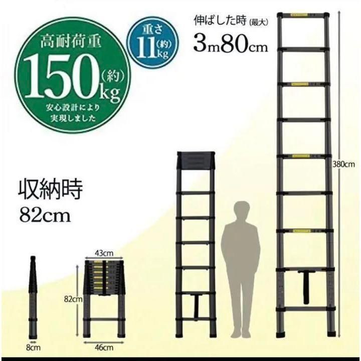 はしご 伸縮 3.8m ハシゴ 梯子 150kg 自動ロックスライド式 459 - Shop