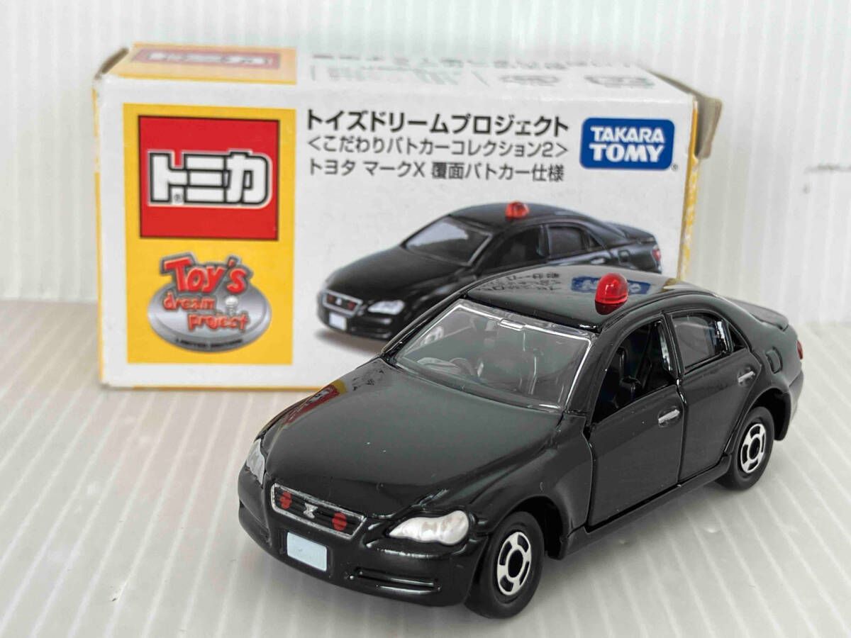 トミカ トヨタ マークX 覆面パトカー仕様 トイズドリーム